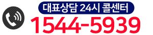속초중앙하이츠THE228 대표상담 24시 콜센터 1544-5939